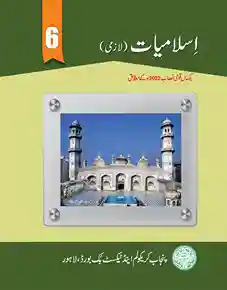 Islamyat